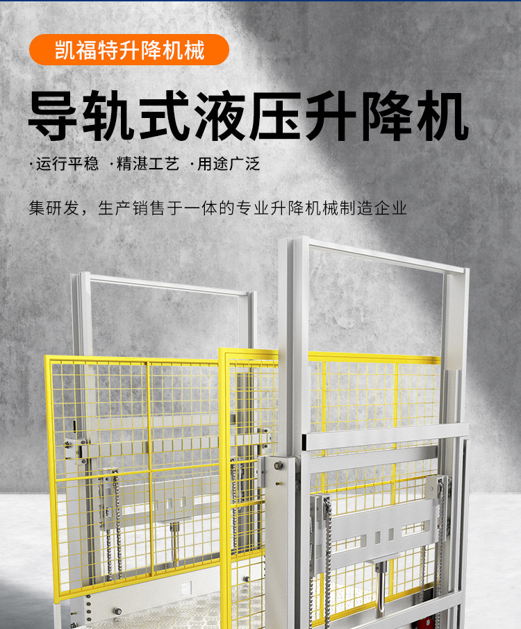 白朗液压货梯厂家一站式服务内容